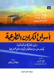 Voluntary Carbon Markets