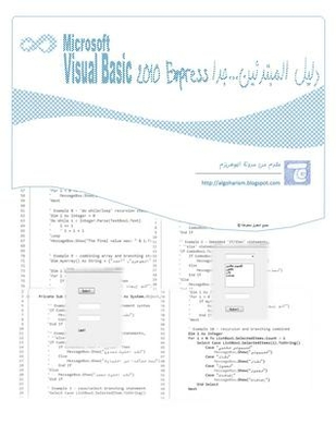 A Very Beginner's Guide To The Visual Basic Language