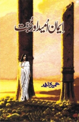 Iman Omid Or Mahbat