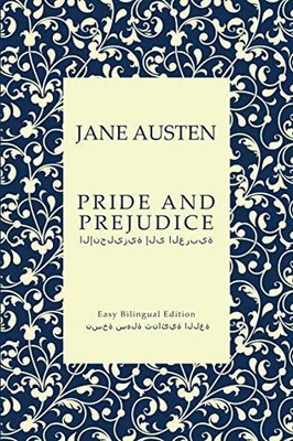 Pride And Prejudice - English To Arabic - English To Arabic: Easy Bilingual Edition - Easy Bilingual Edition