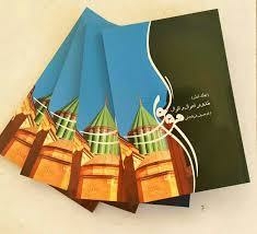 Naqdi Bar Adverbs And Sayings Of Mawlawi - 4 Leather