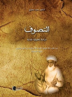 Sufism - A Critical Analytical Study -