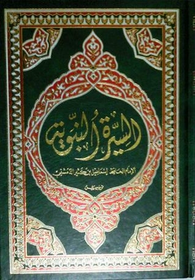 Biography Of The Prophet, # 4
