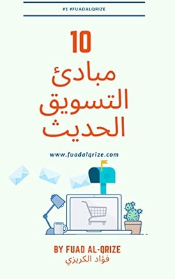 10 Principles Of Modern Marketing