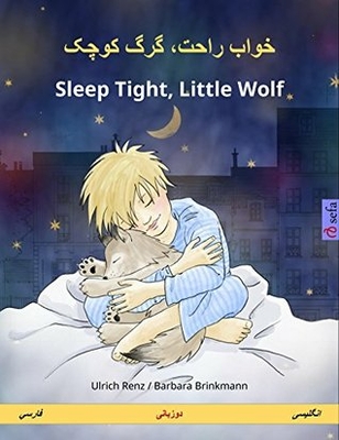 Rahat Khawab - Greg Kochk - Sleep Tight - Little Wolf. Kodkan Duzbaneh Book (persian - English (www.childrens-books-bilingual)