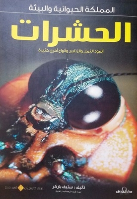 Insects: Black Ants - Wasps And Many Other Species