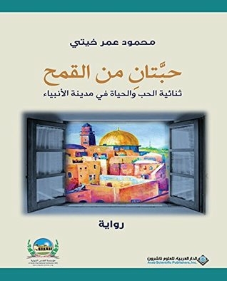 Two Grains Of Wheat - The Duality Of Love And Life In The City Of The Prophets