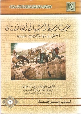 Central Asian Arabs In Afghanistan