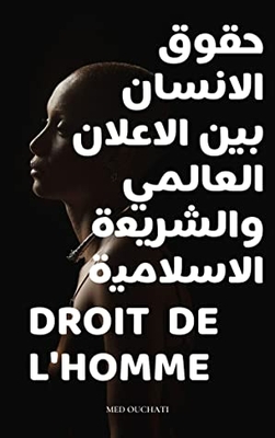 Human Rights Between Islamic Law And The Universal Declaration Of 1948: Human Rights Between Islamic Law And The Universal Declaration December 1948 - Langue Arabic