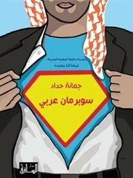 Arab Superman