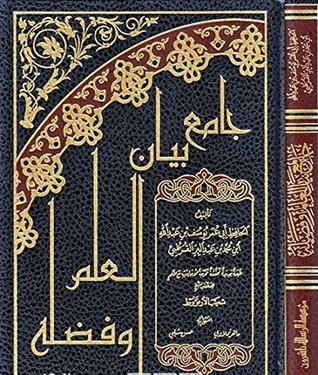Jami Bayan Al-ilm Wa-fadlih (resalah) Collector's Statement Of Knowledge And Its Virtue