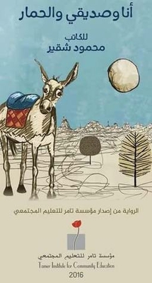 Me - My Friend And The Donkey