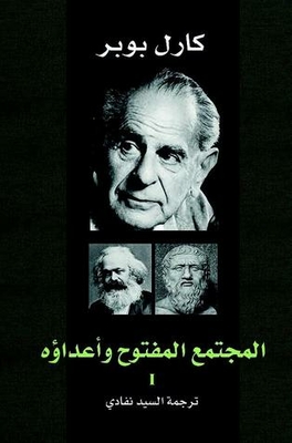 The Open Society And Its Enemies 1