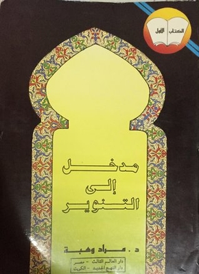 Entrance To Enlightenment