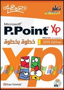 P. Point Xp Step By Step