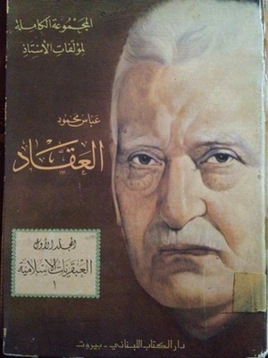 Islamic Genius - Volume One
