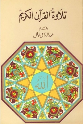 Quran Recitation