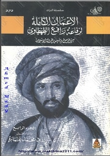 Biography Of The Prophet And The Establishment Of The Islamic State