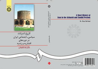 A History Of Political-social Transformations In Iran