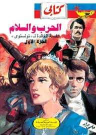 War And Peace - Part 1