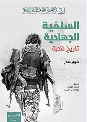 Jihadi Salafism.. A History Of An Idea (translated Books Book 4)