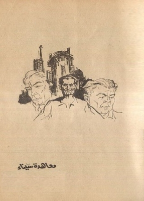 Sinai Treaty