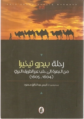 Pedro Tejera journey from Basra to Aleppo by road 1604-1605m - Noor Library