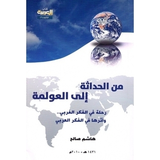 From Modernity To Globalization: A Journey In Western Thought And Its Impact On Arab Thought