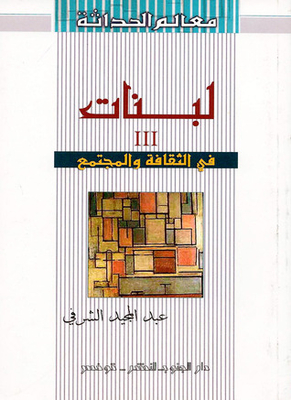 3 Blocks In Culture And Society