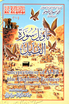 Interpretation Of Al-fil (the Elephant) Fortress | Interpretation Of Surat Al-fil