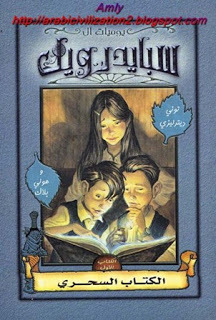 The Adventures Of Spiderwick The Magic Book #1