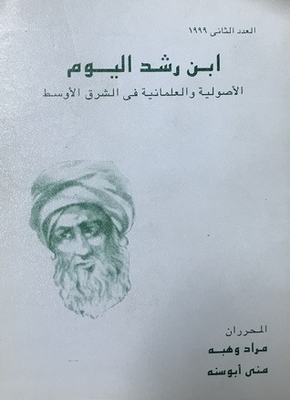 Ibn Rushd Today - Fundamentalism And Secularism In The Middle East