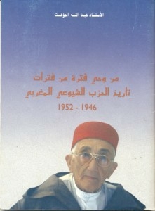 Inspired By A Period In The History Of The Moroccan Communist Party 1946-1952