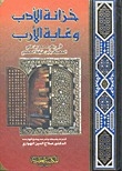 The Treasury Of Literature And The Purpose Of God #1