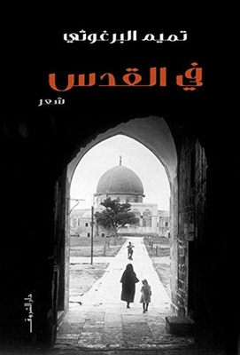 In Jerusalem