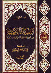 Tradition And Diligence
