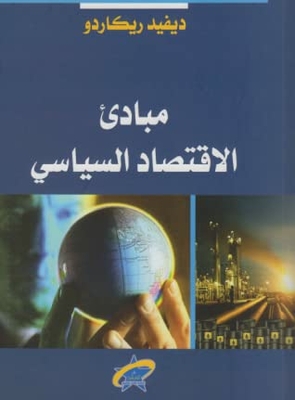 Principles Of Political Economy