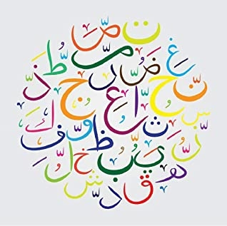 Learn Arabic Easy Way Step By Step Writing And Reading By Quranic Way: Nour Al-bayan In Teaching Reading The Qur’an For Nurseries - Memorization Houses And Literacy
