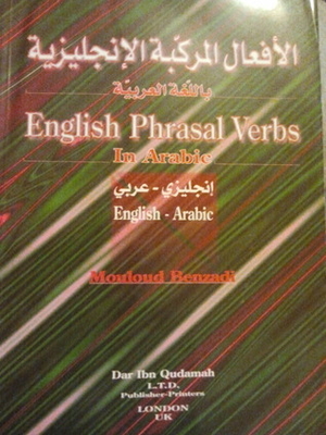 ENGLISH PHRASAL VERBS IN ARABIC الأفعال المركبة الإنجليزية باللغة العربية