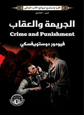 Crime And Punishment