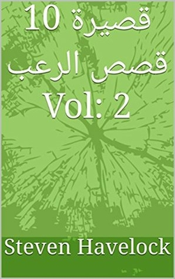 10 Short Horror Stories Vol: 2 (10 Short Horror Stories Vol:1-10)