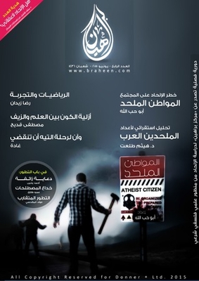 Evidence Magazine #4