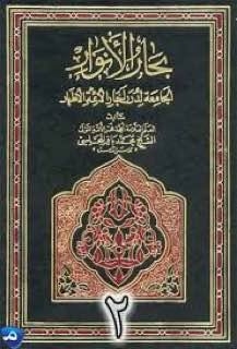Sailor Al-anwar C 2