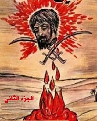 History Of The House Of Saud (part Two)