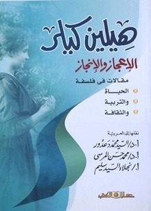 Helen Keeler Miracle And Achievement