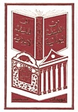 من الفلسفة اليونانية
