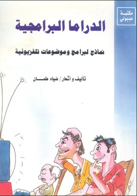 Program Drama - Examples Of Tv Programs And Topics