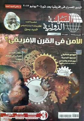 International Politics Magazine - 212