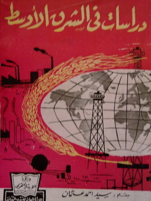 Studies In The Middle East