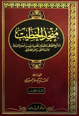 Munjed Al-khatib 1/2